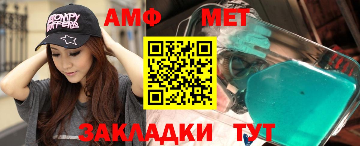 Амфетамин 97% Кушва