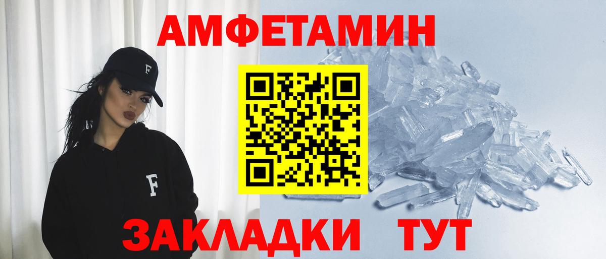 Amphetamine Розовый  Вход с VPN  Amphetamine  Кушва 