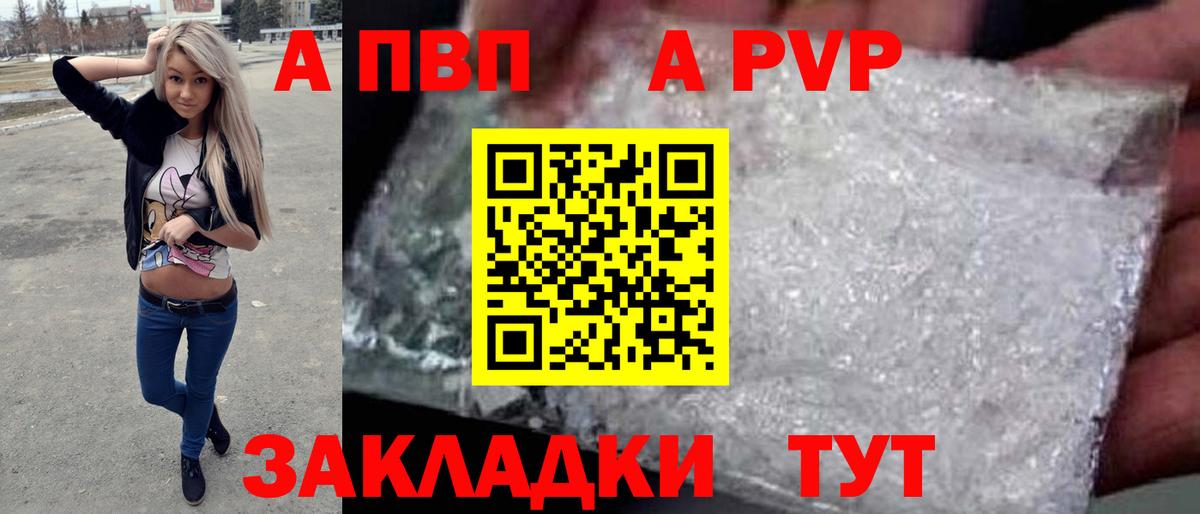 Кушва  Альфа ПВП кристаллы  Вход с VPN  APVP мука  A PVP крисы CK 