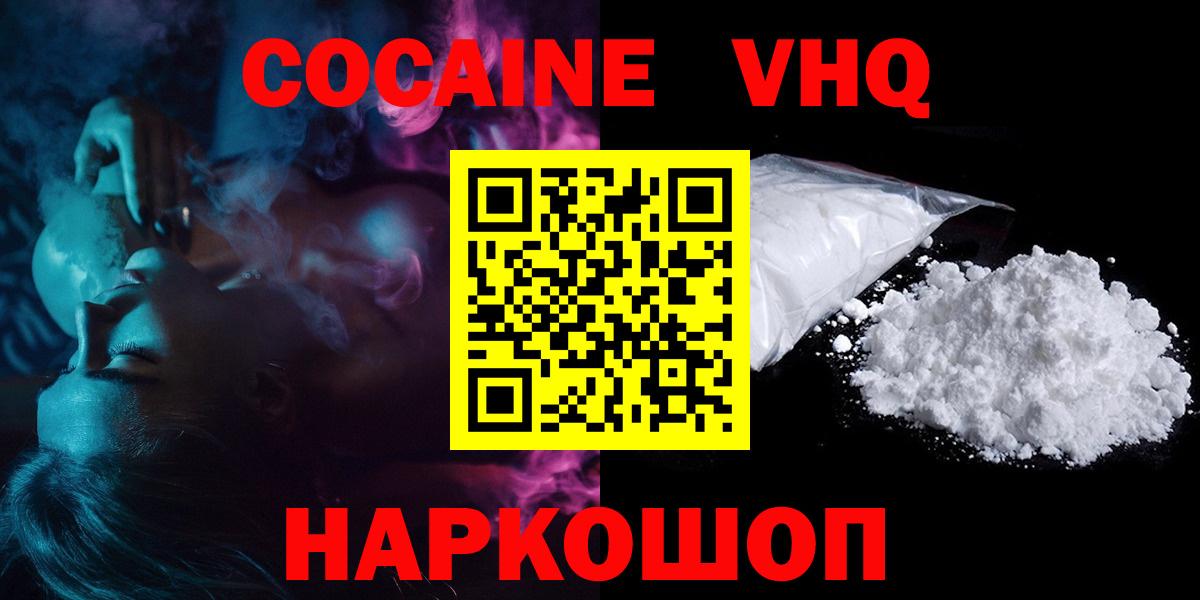 Cocaine 98% Кушва
