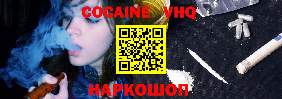 КОКАИН  Вход с VPN  Кушва  Cocaine Колумбийский 