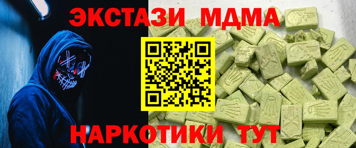Кушва  Ecstasy 280 MDMA  Ecstasy таблы  Вход с VPN 