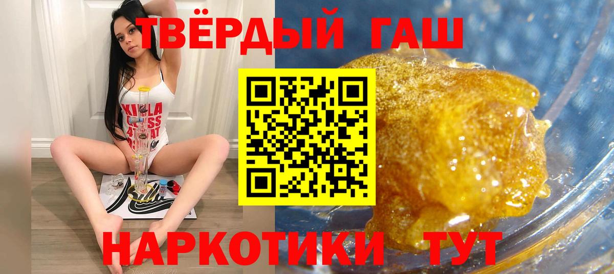 ГАШИШ Ice-O-Lator  Вход с VPN  ГАШ хэш  ГАШИШ  Кушва 