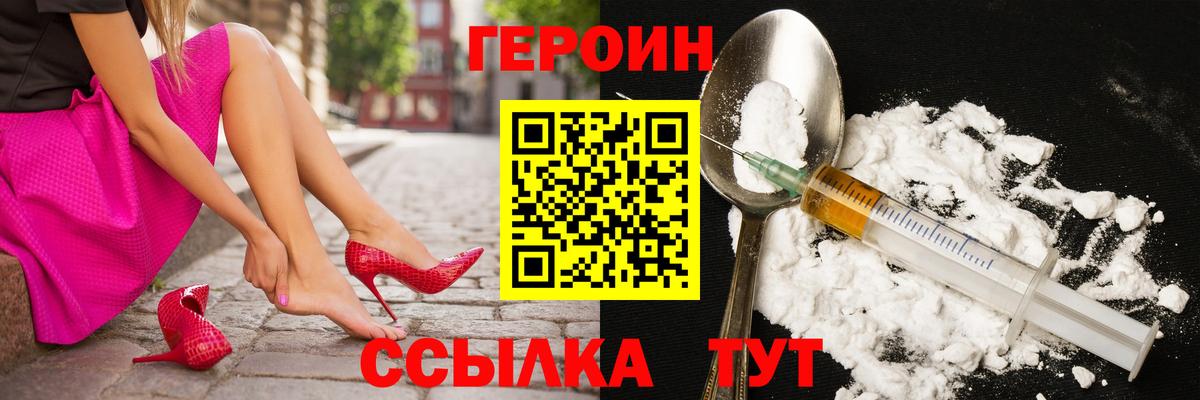 Кушва  Героин хмурый  Вход с VPN 