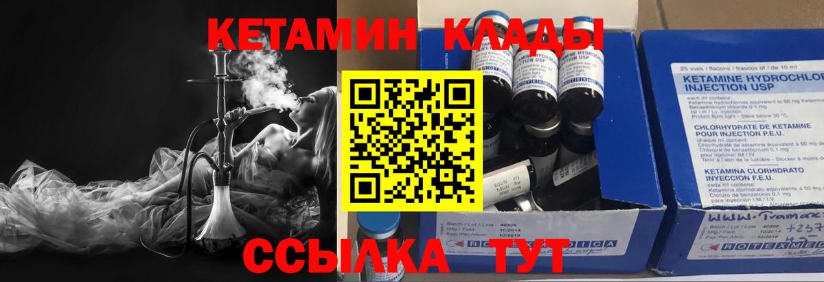 КЕТАМИН ketamine  КЕТАМИН ketamine  Кушва  Вход с VPN 
