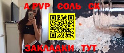 ALPHA-PVP Бугуруслан