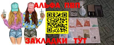 ALPHA-PVP Бугуруслан