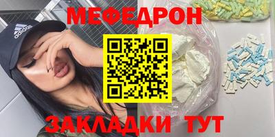 меф VHQ Будённовск