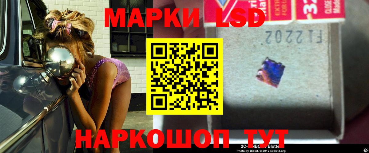ЛСД экстази кислота Кушва