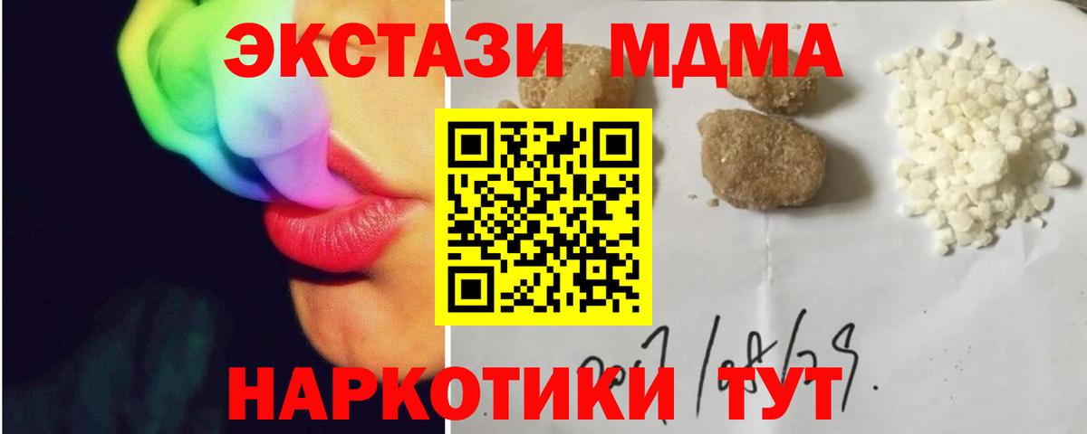 MDMA crystal Кушва