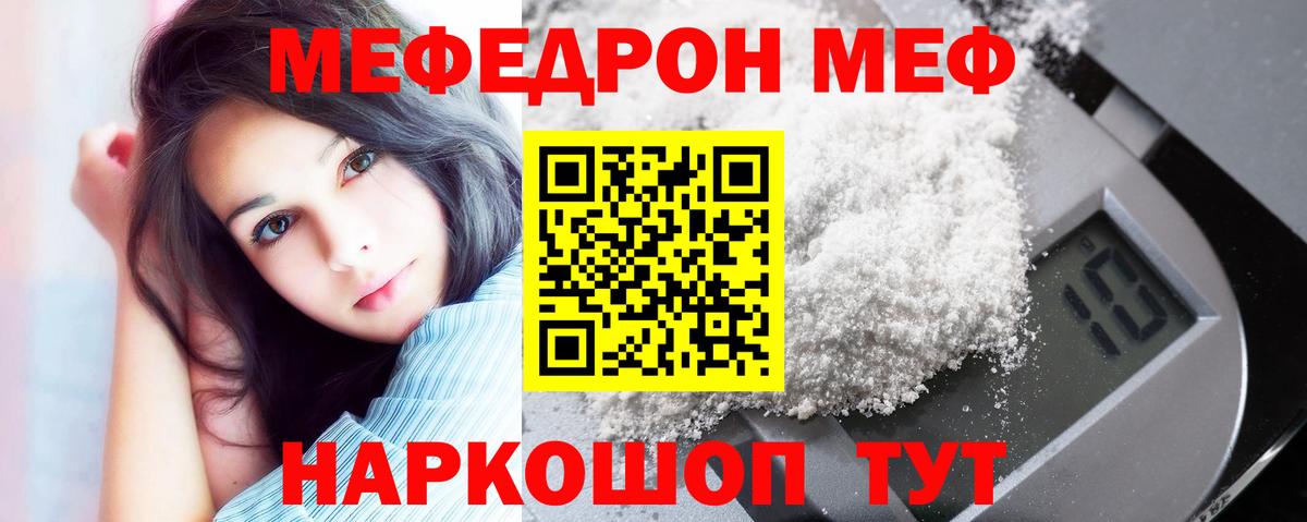 Мефедрон VHQ  Мефедрон  МЯУ-МЯУ  Кушва  Вход с VPN 