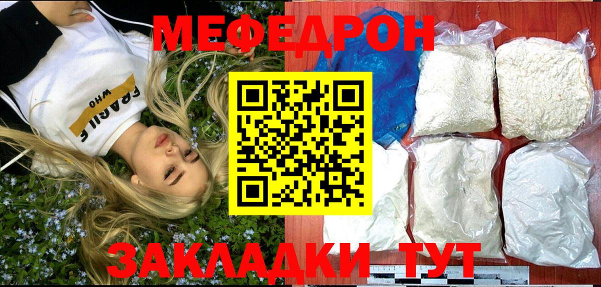 Меф кристаллы Кушва