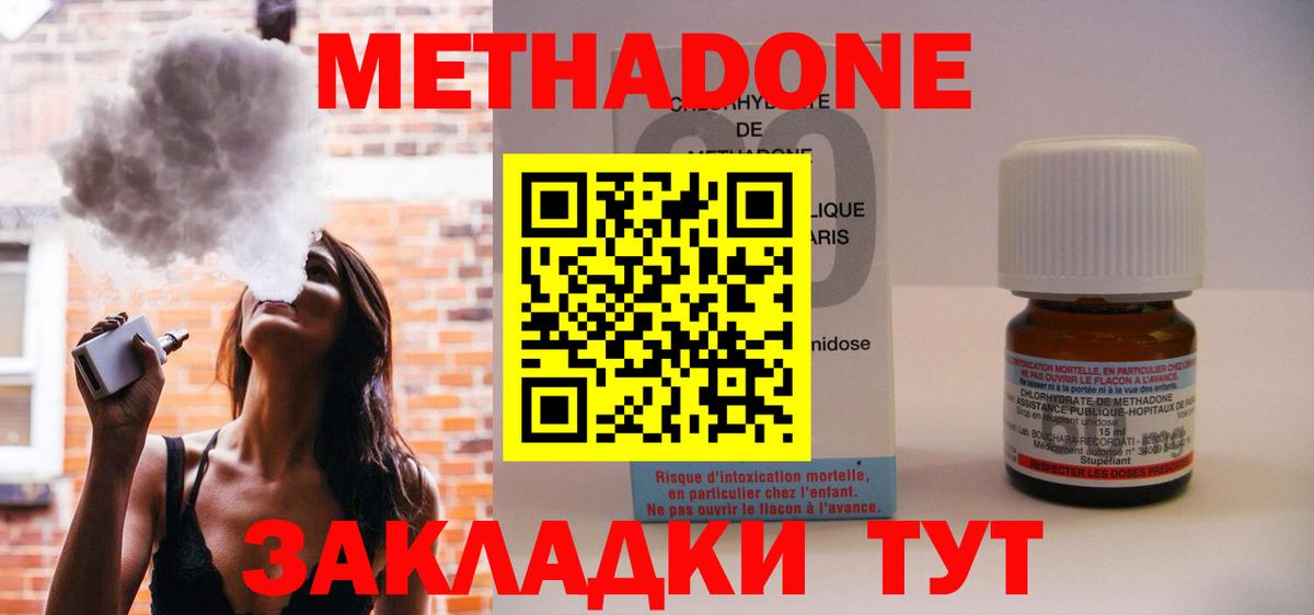 Кушва  МЕТАДОН VHQ  Вход с VPN 