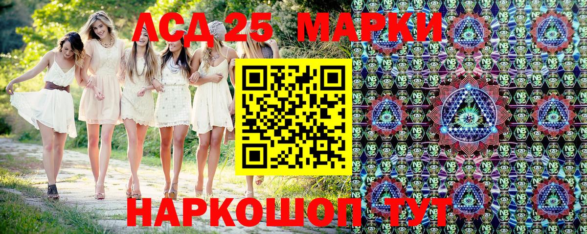 Марки 25I-NBOMe 1,8мг  Вход с VPN  Кушва 