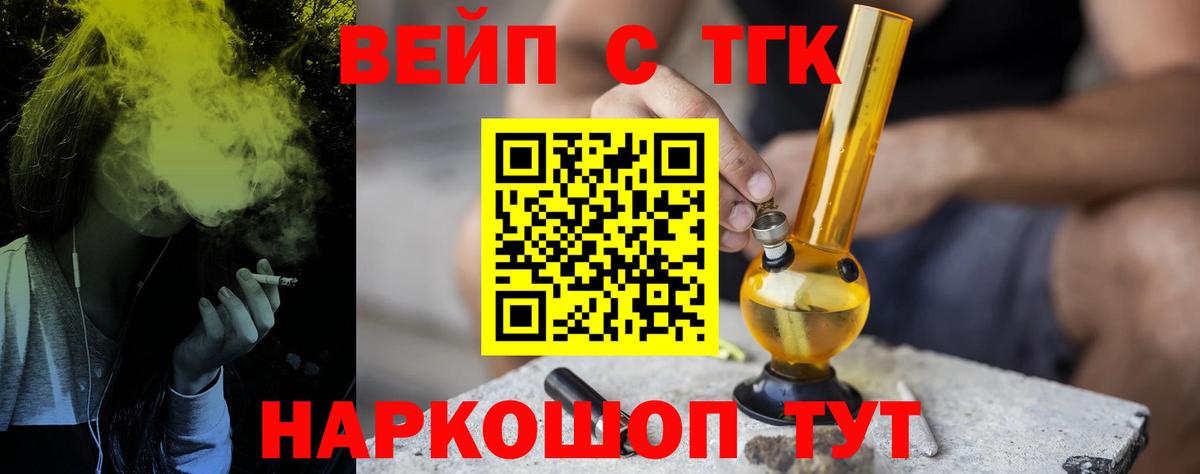 ТГК жижа Кушва