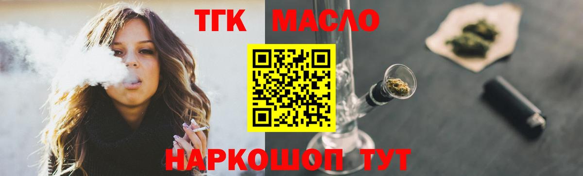 Кушва  Дистиллят ТГК жижа  Вход с VPN  Дистиллят ТГК Wax 