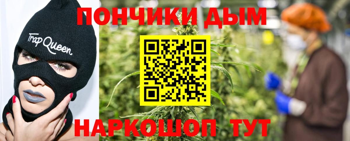 Бошки Шишки OG Kush  Марихуана SATIVA & INDICA  Конопля White Widow  Бошки Шишки THC 21%  Кушва  Вход с VPN 